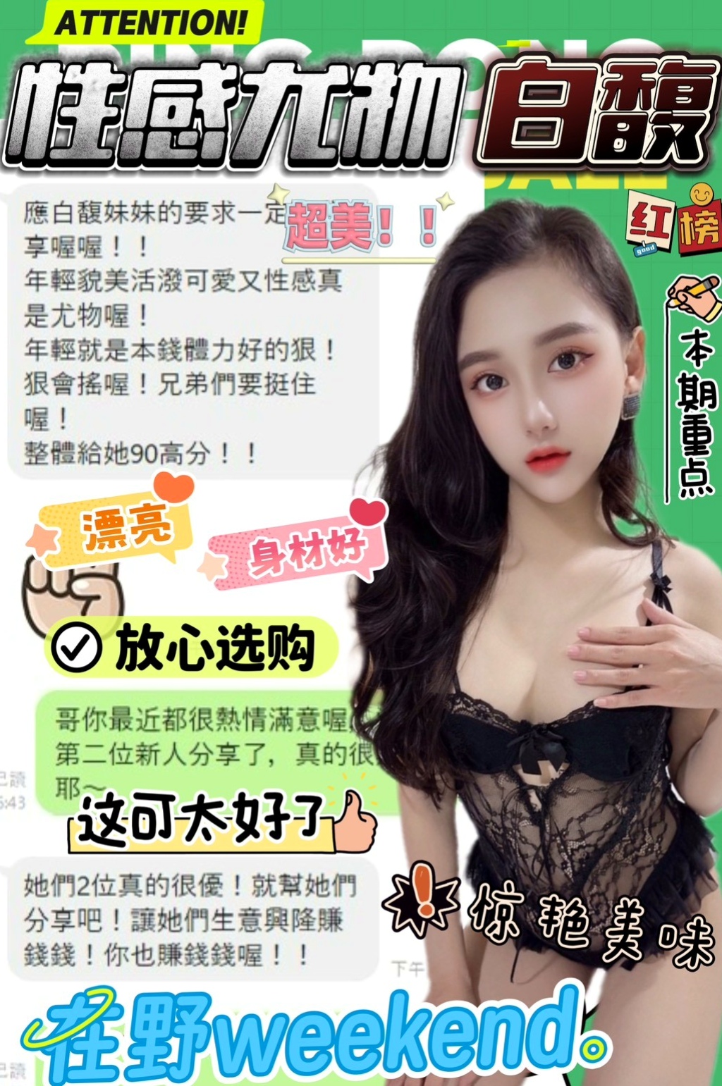 🌸楠梓外送 子洋🌸大奶學生妹